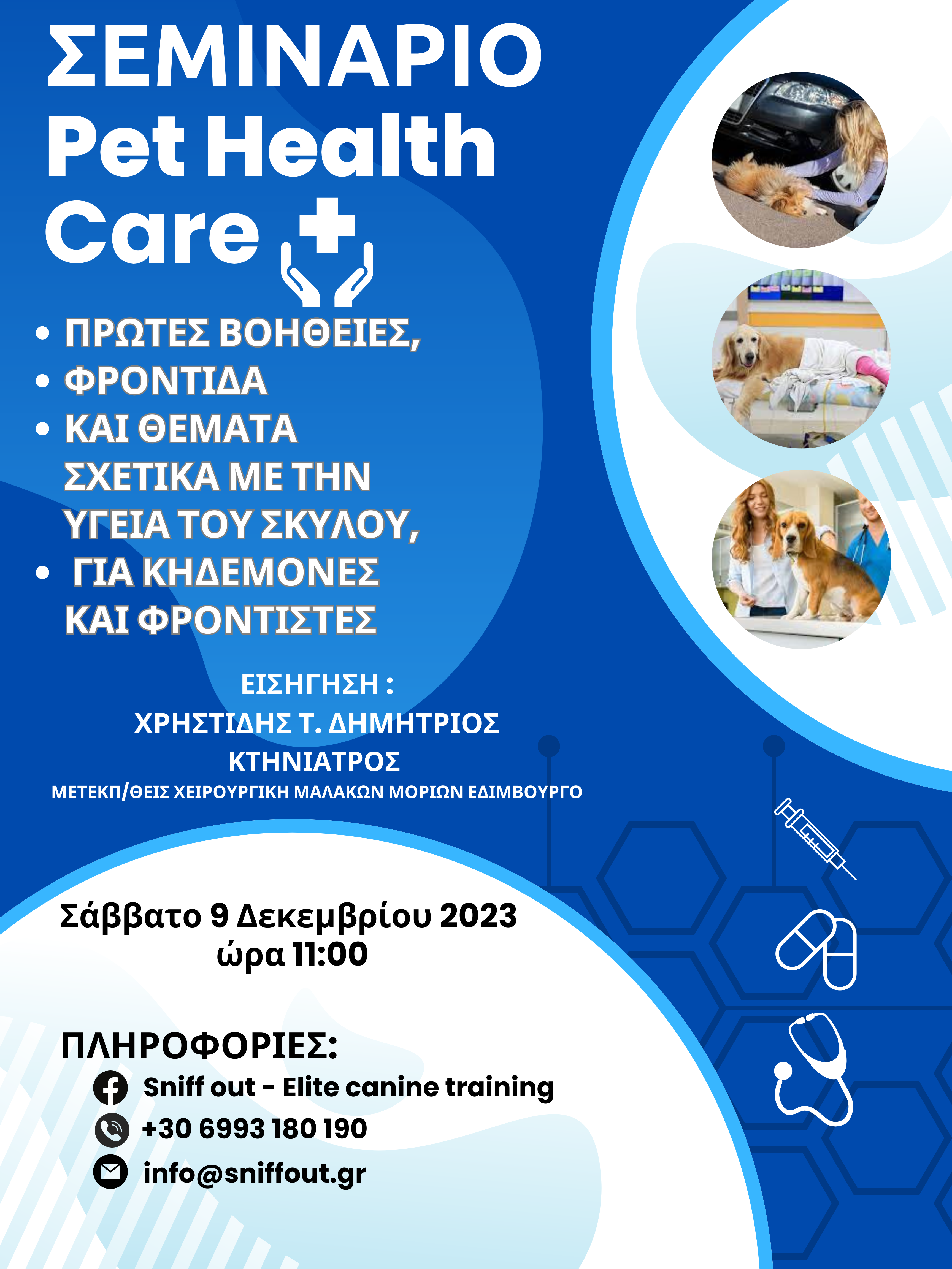 Pet Health Care Seminar